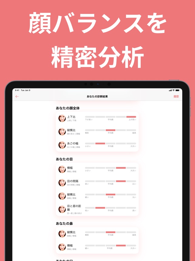 フェイスタグ Ai顔診断アプリ をapp Storeで