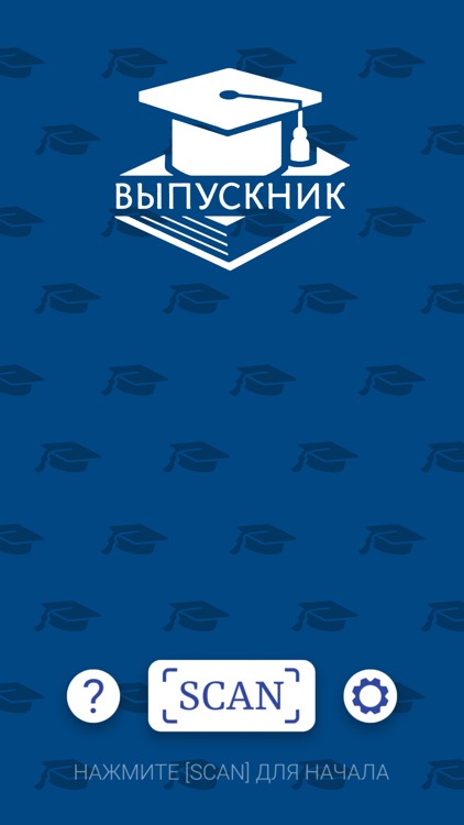 Выпускник AR