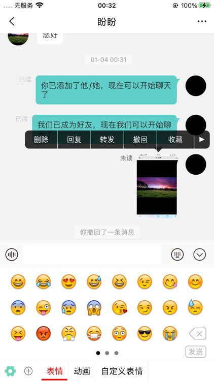 闪聊云