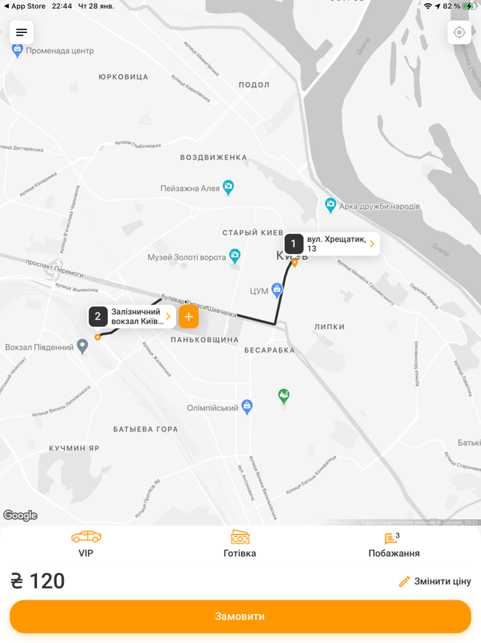 SMART TAXI Дергачі