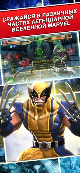 Game screenshot Marvel: Битва чемпионов apk