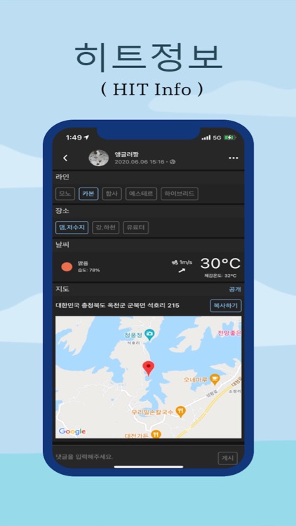 ZABA - 낚시 정보&기록 screenshot-5