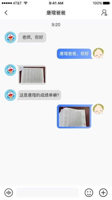 慧学堡云聊