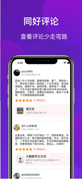 Game screenshot 都市秘境-休闲娱乐生活指南 apk