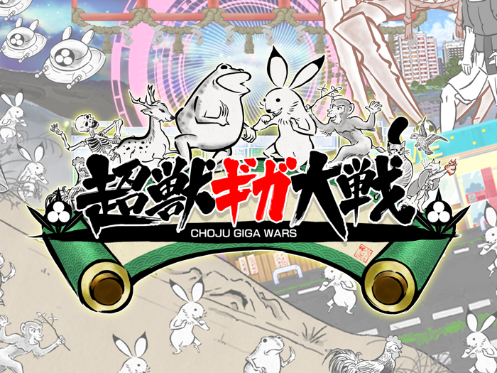 Choju Giga Wars