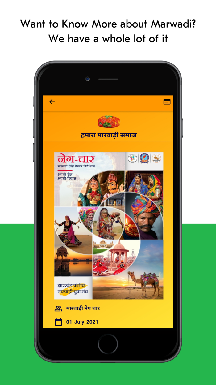 Jharkhand Prantiya MYM JPMYM