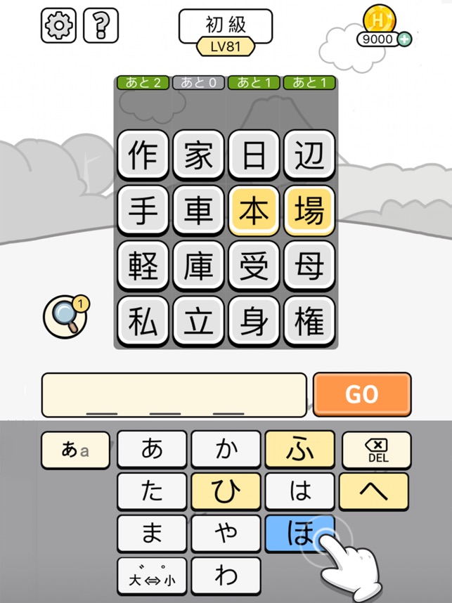 漢字クイズ 単語パズル 面白い言葉遊び をapp Storeで