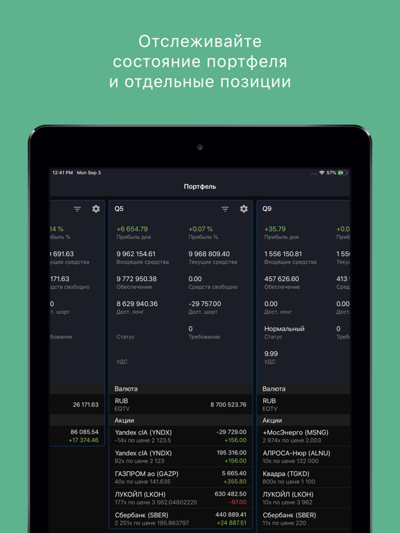 РЕСО Инвестиции screenshot 3