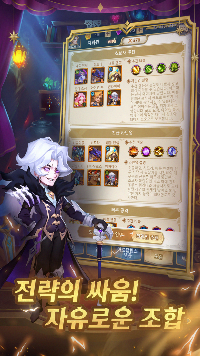 오트랜드 오브 워