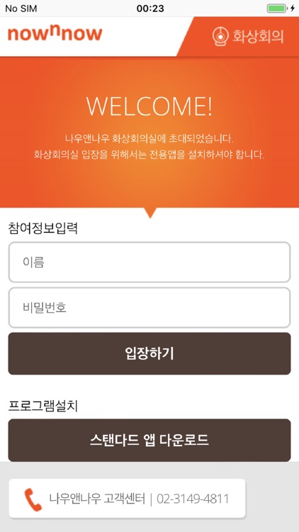 나우앤나우 플랫폼형