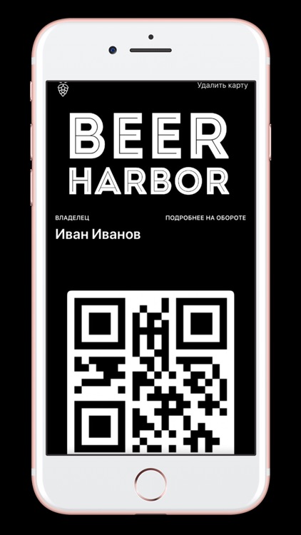 Beer Harbor