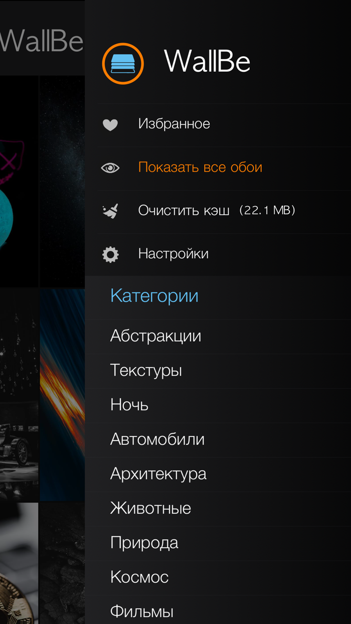 Обои и темы в HD и 4K - WallBe