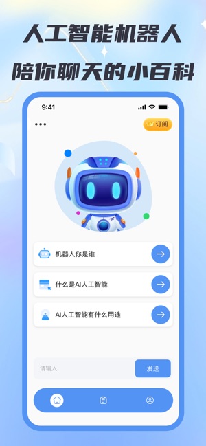 人工智能助手-ChatGTP内核中文版