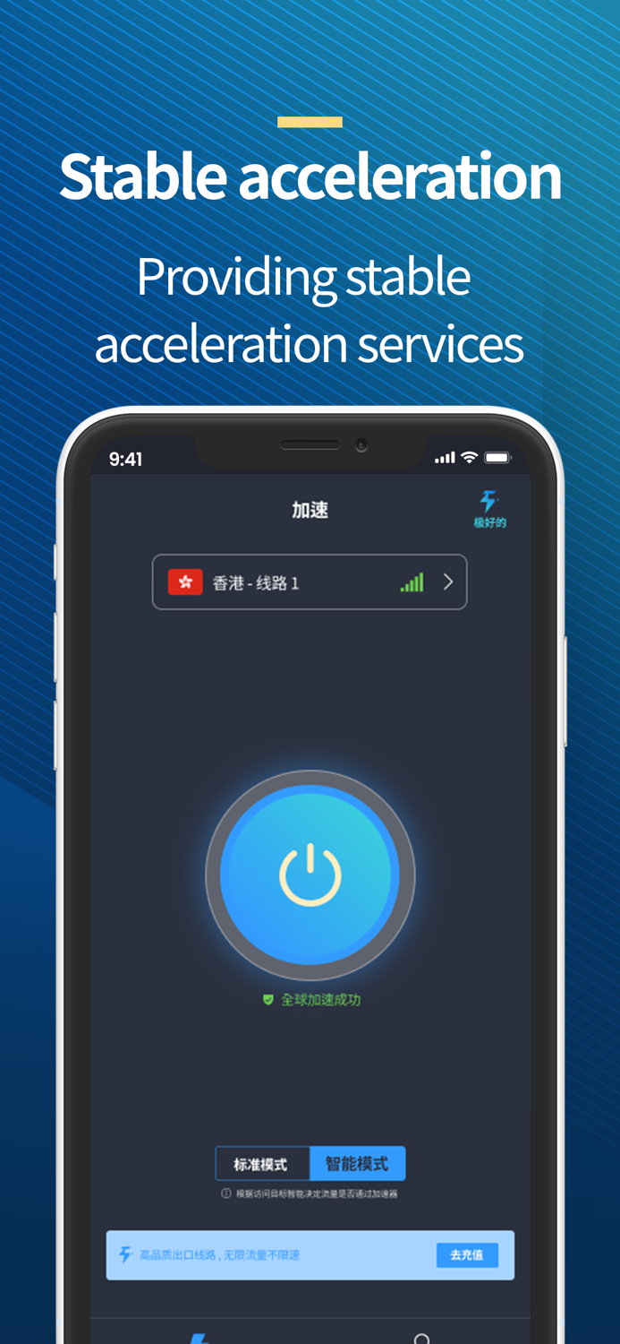 Accelerator PRO  Fast network