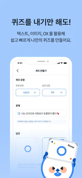 Game screenshot Quiztok apk