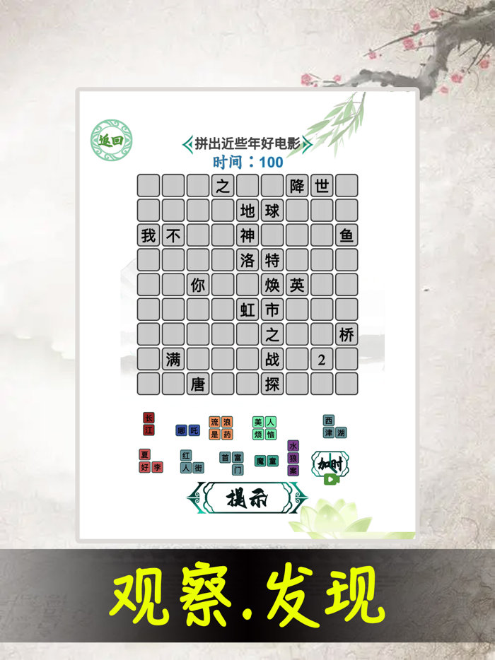 汉字找茬王-文字脑洞游戏