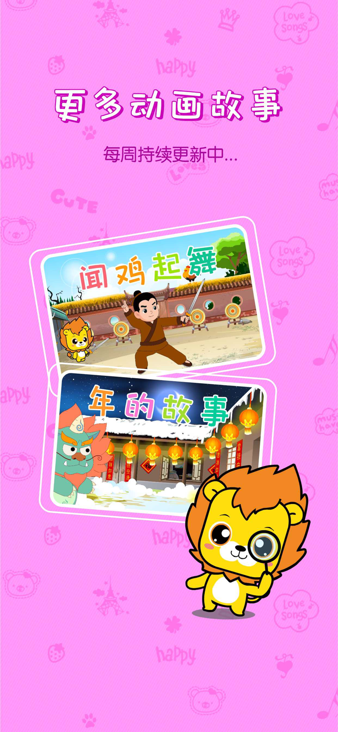 童话故事大全-幼儿语言早教启蒙好帮手