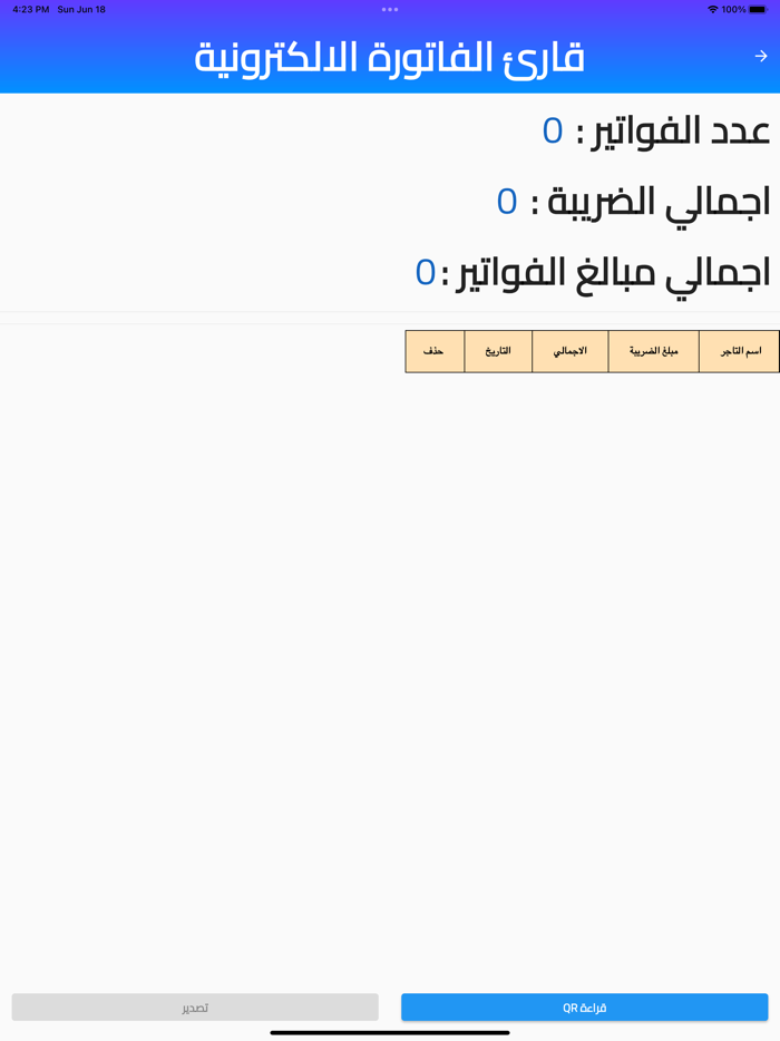 IMAX ERP اي ماكس