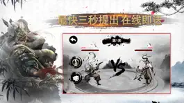 Game screenshot 棋士格斗游戏 apk