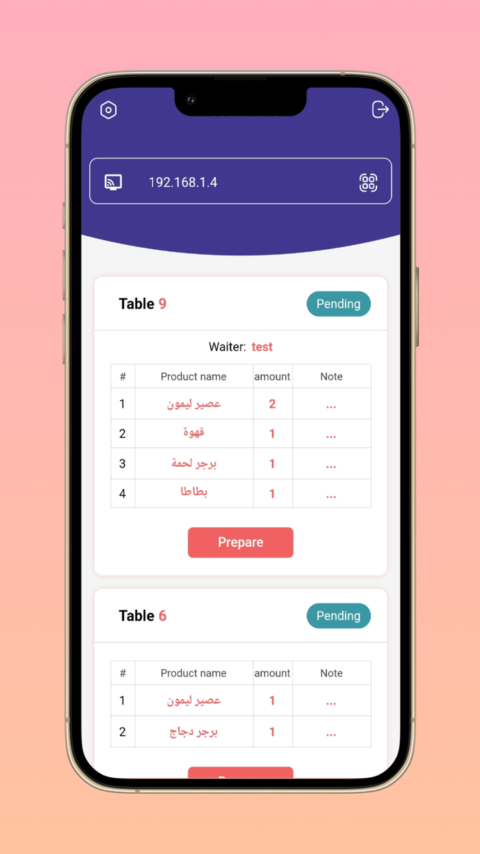 انجاز - المطعم