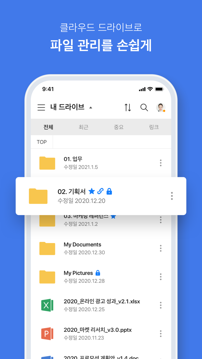 네이버웍스 - NAVER WORKS NEW