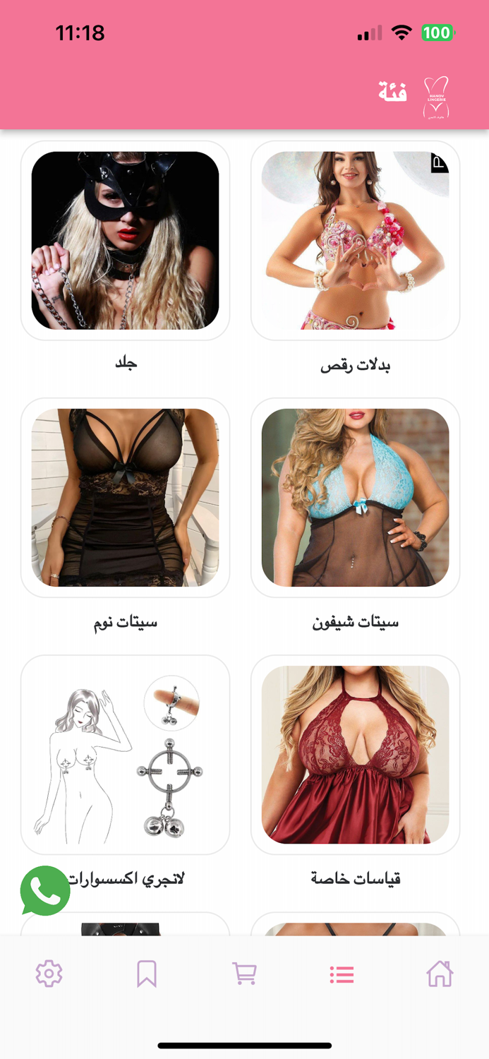 Hanov Lingerie - هانوف لانجيري