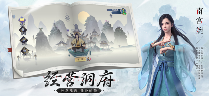 新凡人修仙传-正版授权