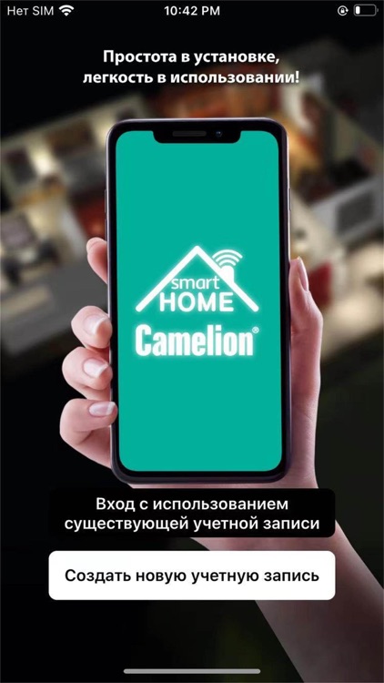 Camelion Smart Home