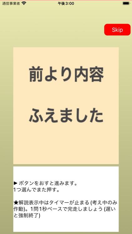 看護師国家試験かんごゴロ2:医学ゴロあわせパラパラ漫画クイズ
