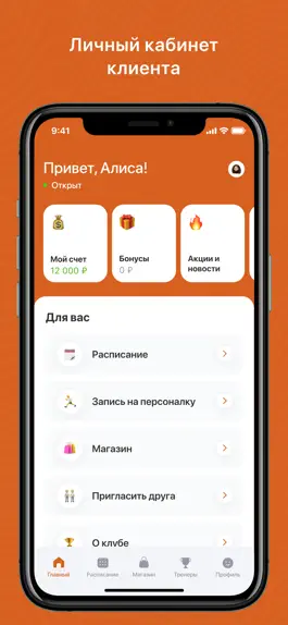 Game screenshot Антифитнес Петрозаводск apk