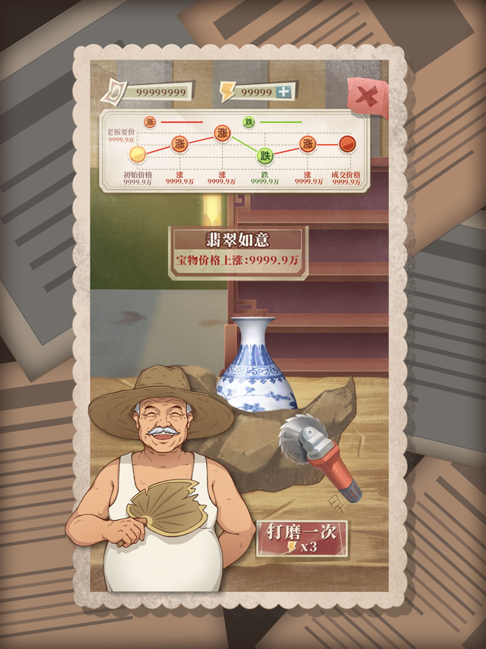 许胜利的奋斗路