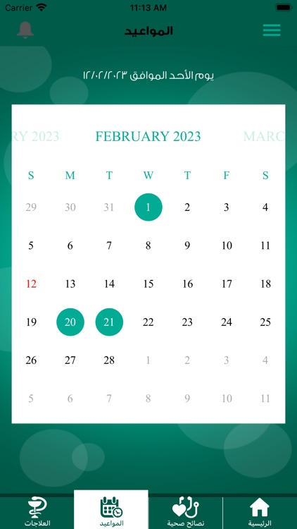 e-NCD صحتك مع الاونروا screenshot-5