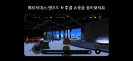 Game screenshot Mercedes-EQ 버추얼 쇼룸 hack