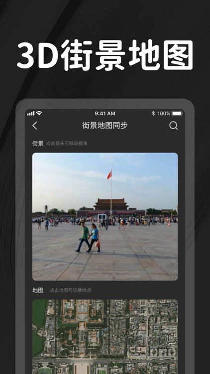 卫星地图-卫星地球3D地图