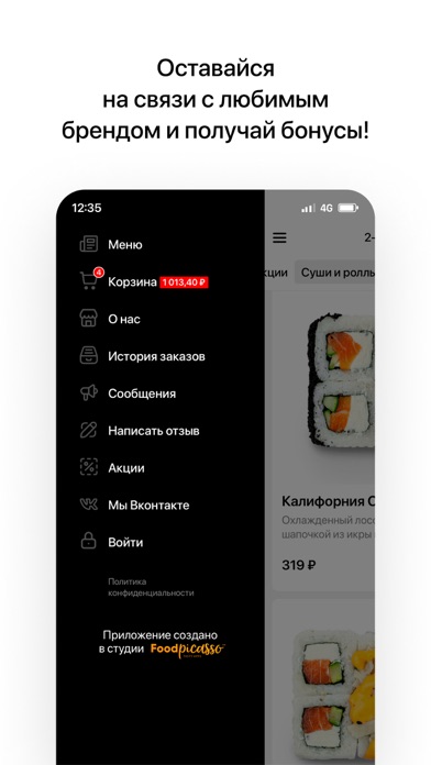 Море в дом | Шарыпово screenshot 4