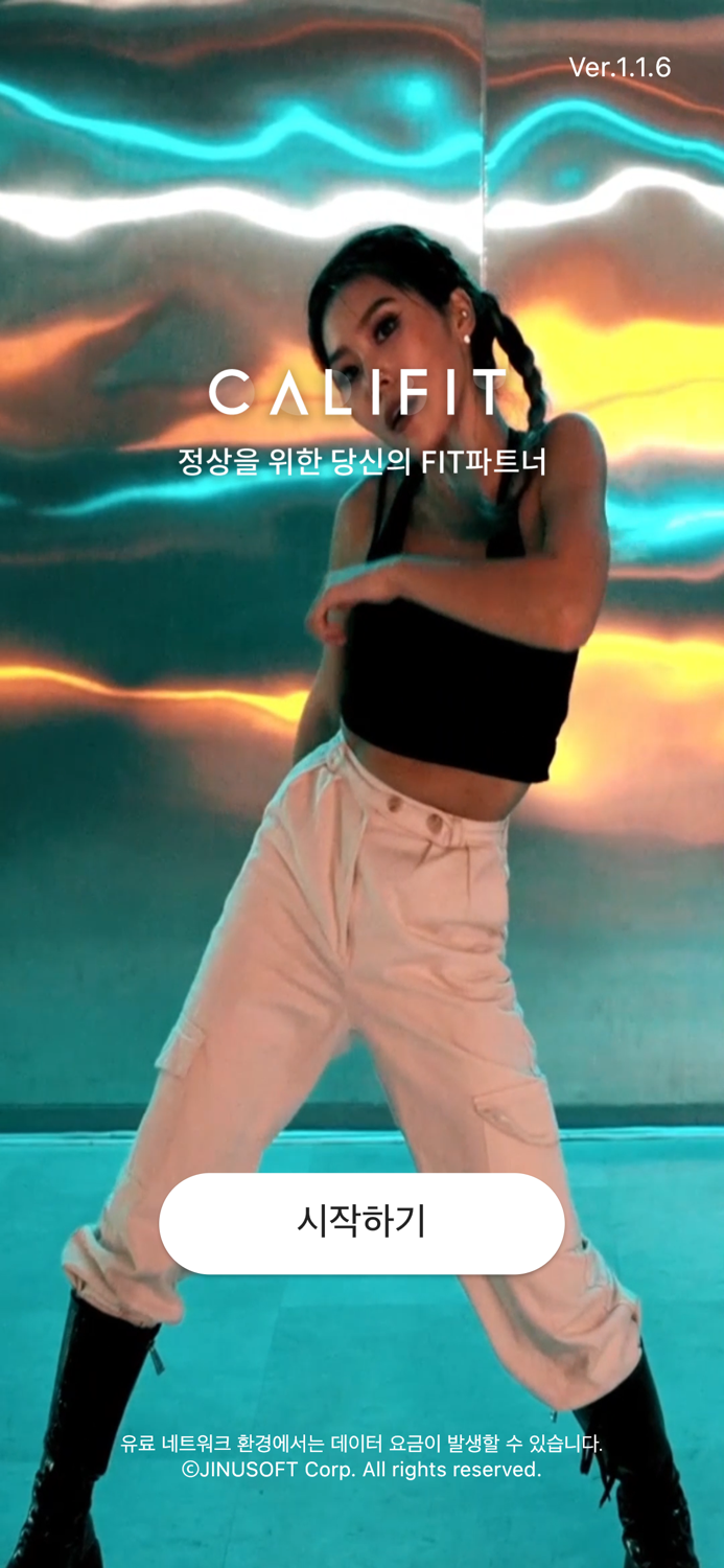 캘리핏 - 홈트 운동 큐레이션