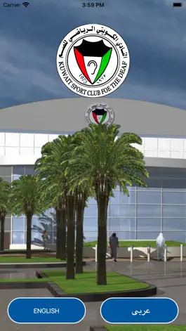 Game screenshot Kuwait Sports Club for Deaf mod apk