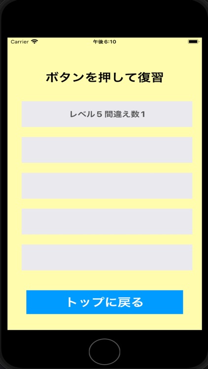 ピアノクイズ screenshot-4