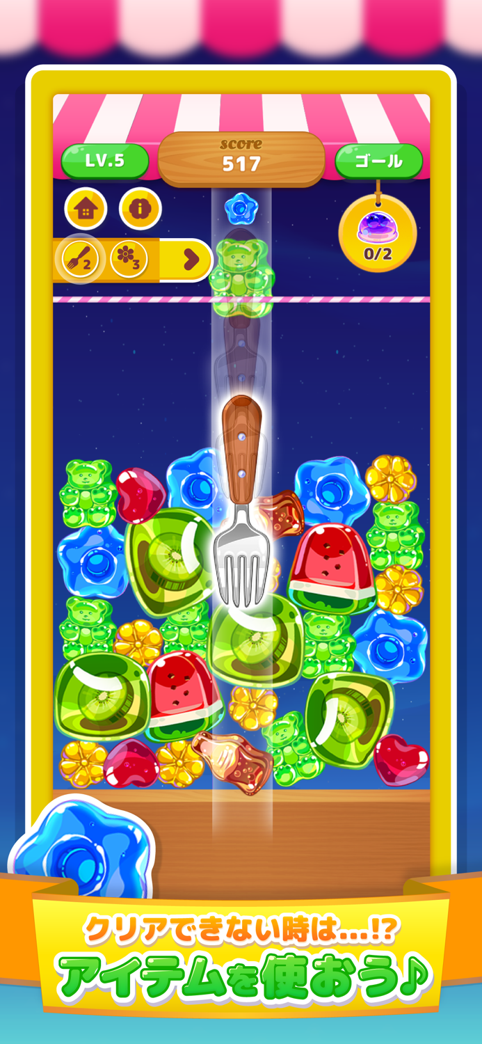 LINE：マージジェリー