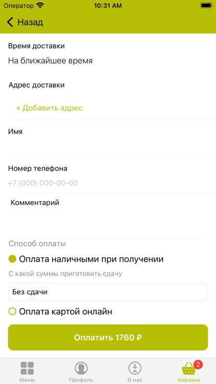 Зелёная горчица screenshot-3