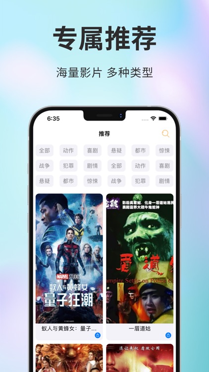 指尖影视宝-掌上影视爱了爱了