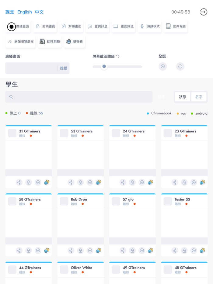 ClassroomGo 廣播系統