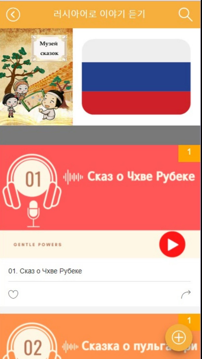 옛이야기가 있는 박물관