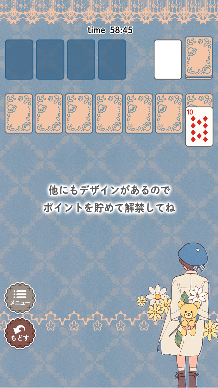 e-ソリティア-きせかえデザイン かわいい絵柄トランプゲーム