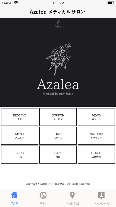 Azalea メディカルサロン紹介画像2