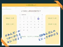 Game screenshot はじめてのえにっき apk