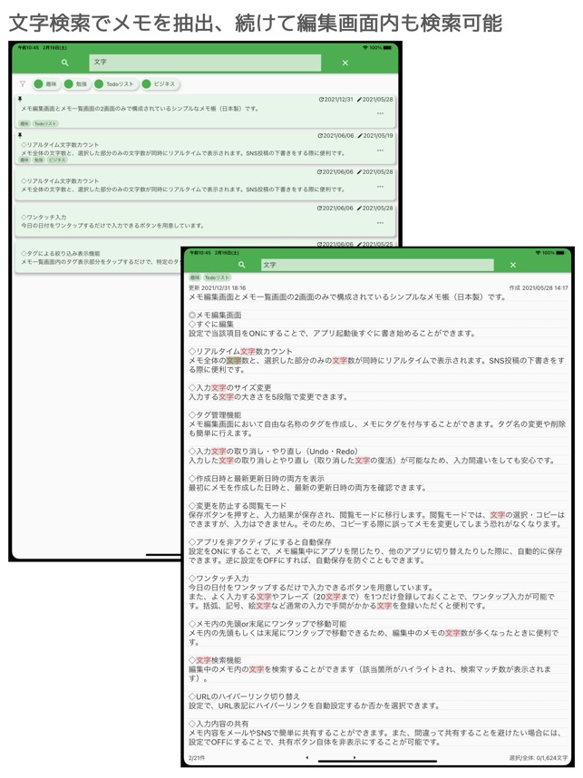 シンプルメモ帳 Basicmemo On The App Store