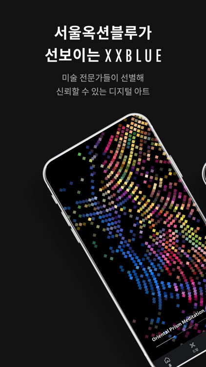 XXBLUE - 엑스엑스블루