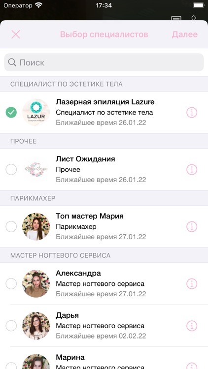 Sailor studio - cалон красоты