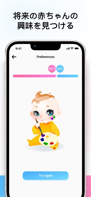 将来の赤ちゃん Aiで子どもの顔を予測 をapp Storeで